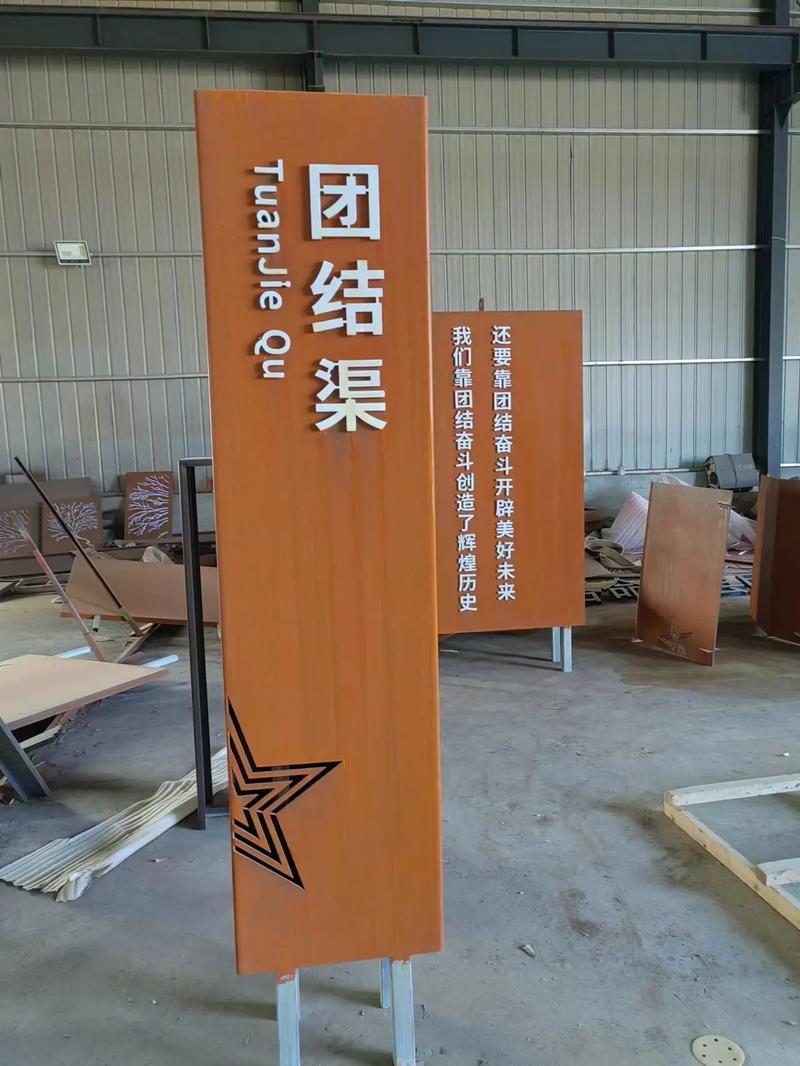 平果耐候钢标识牌