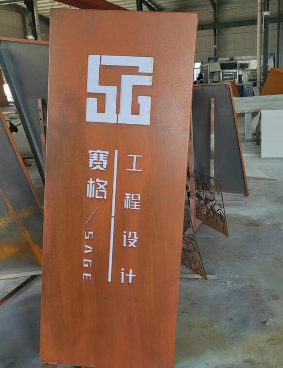 平果锈钢板招牌